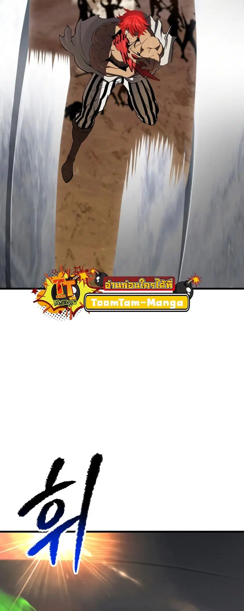 Survival Of Blade King ตอนที่ 206 หน้า 24
