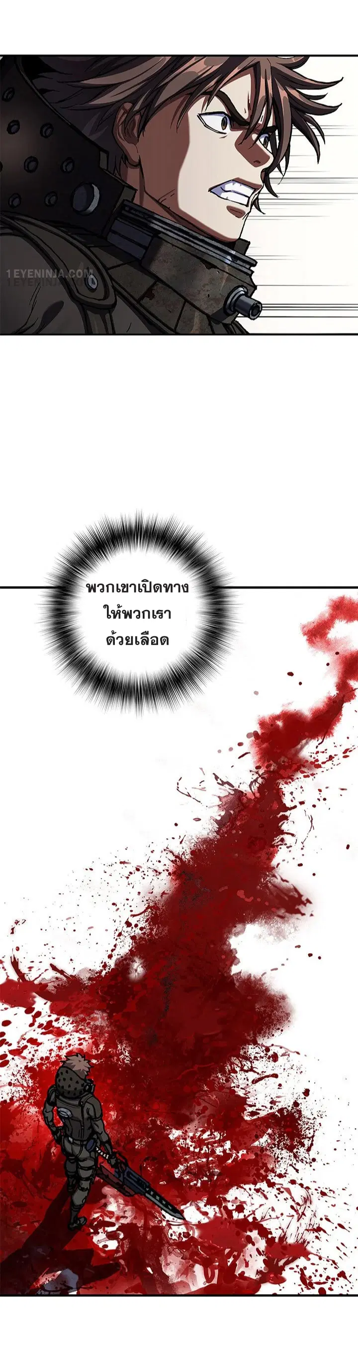 Leviathan ตอนที่ 189 หน้า 17