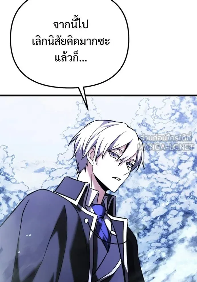 Terminally-Ill Genius Dark Knight อัศวินดำล่าท้าเวลา ตอนที่ 132 หน้า 95