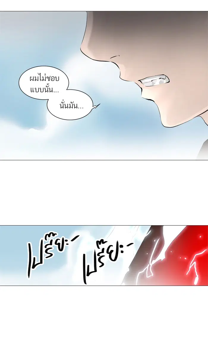 Tower of God ตอนที่ 226 หน้า 39