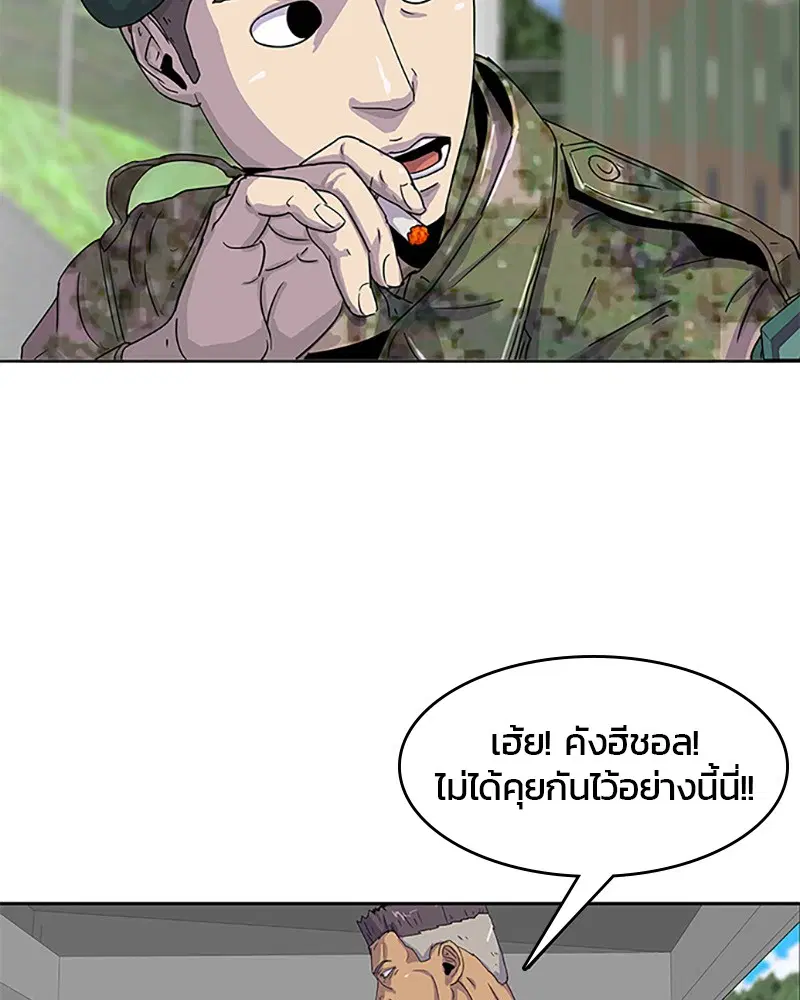 Kitchen Soldier ตอนที่ 23 หน้า 19