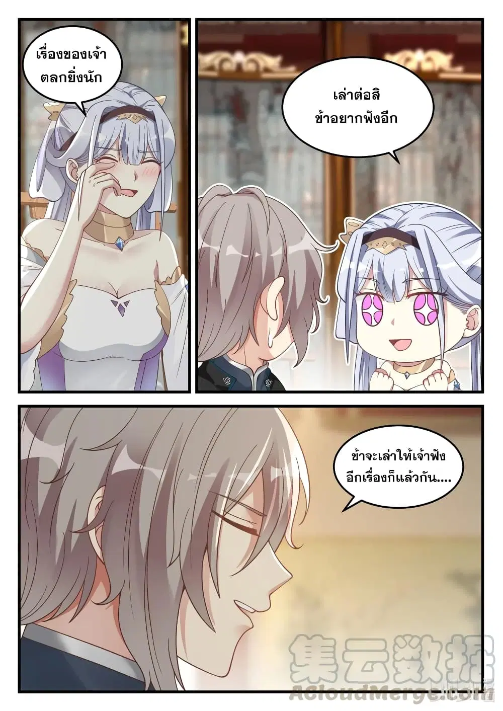 Martial God Asura ตอนที่ 64 หน้า 5