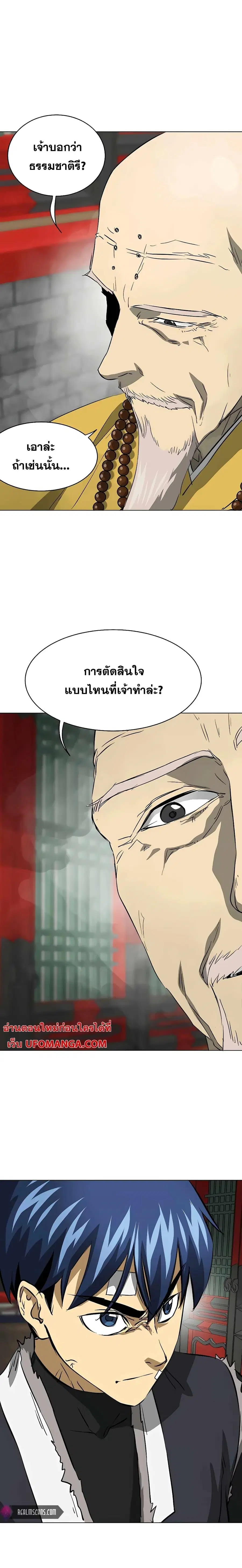 Infinite Level Up In Murim ตอนที่ 133 หน้า 34