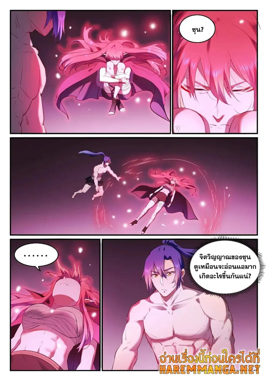 Bailian Chengshen ตอนที่ 760 หน้า 11