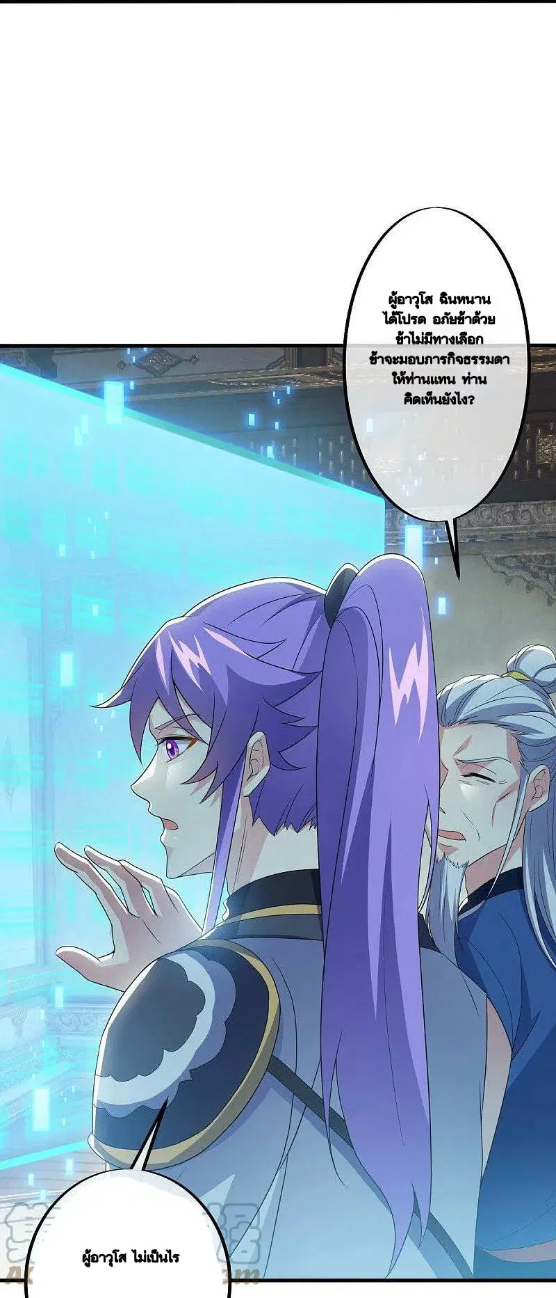 Peerless Battle Spirit ตอนที่ 478 หน้า 7