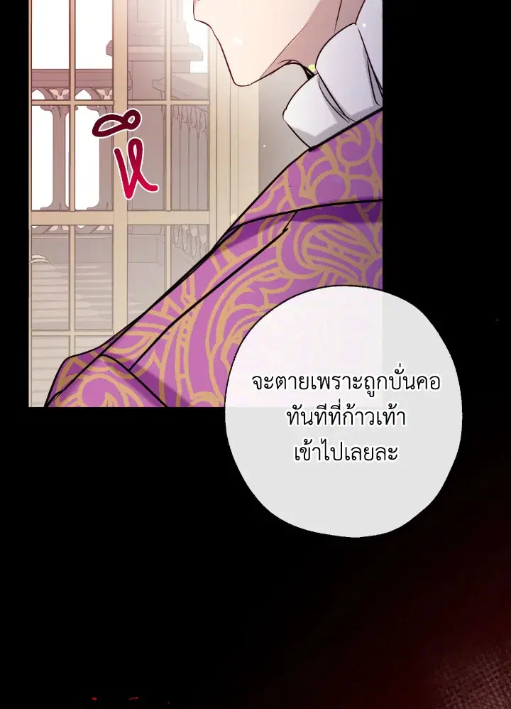 Can We Become a Family? ตอนที่ 54 หน้า 84