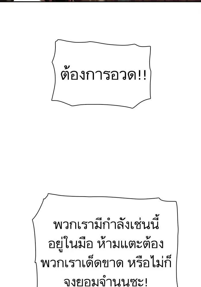 Escort Warrior ตอนที่ 196 หน้า 30