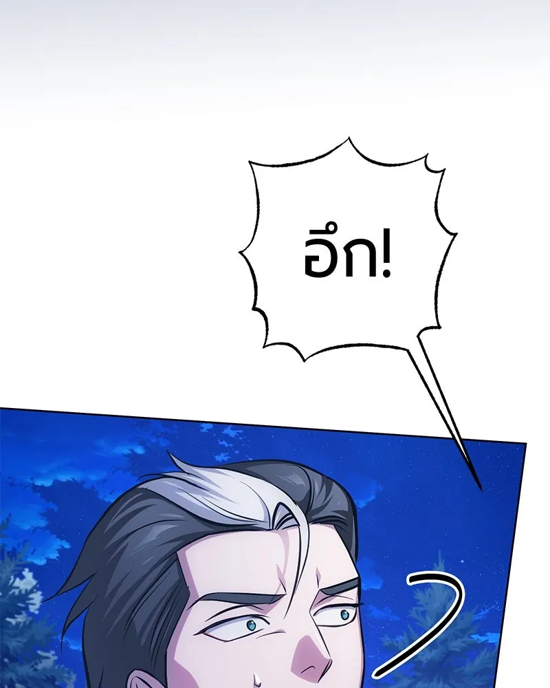The Magic Tower’s Problem Child ตัวอันตรายแห่งหอคอยเวท ตอนที่ 30 หน้า 5