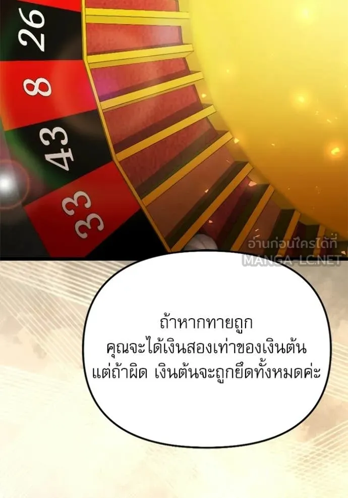 Terminally-Ill Genius Dark Knight อัศวินดำล่าท้าเวลา ตอนที่ 118 หน้า 46