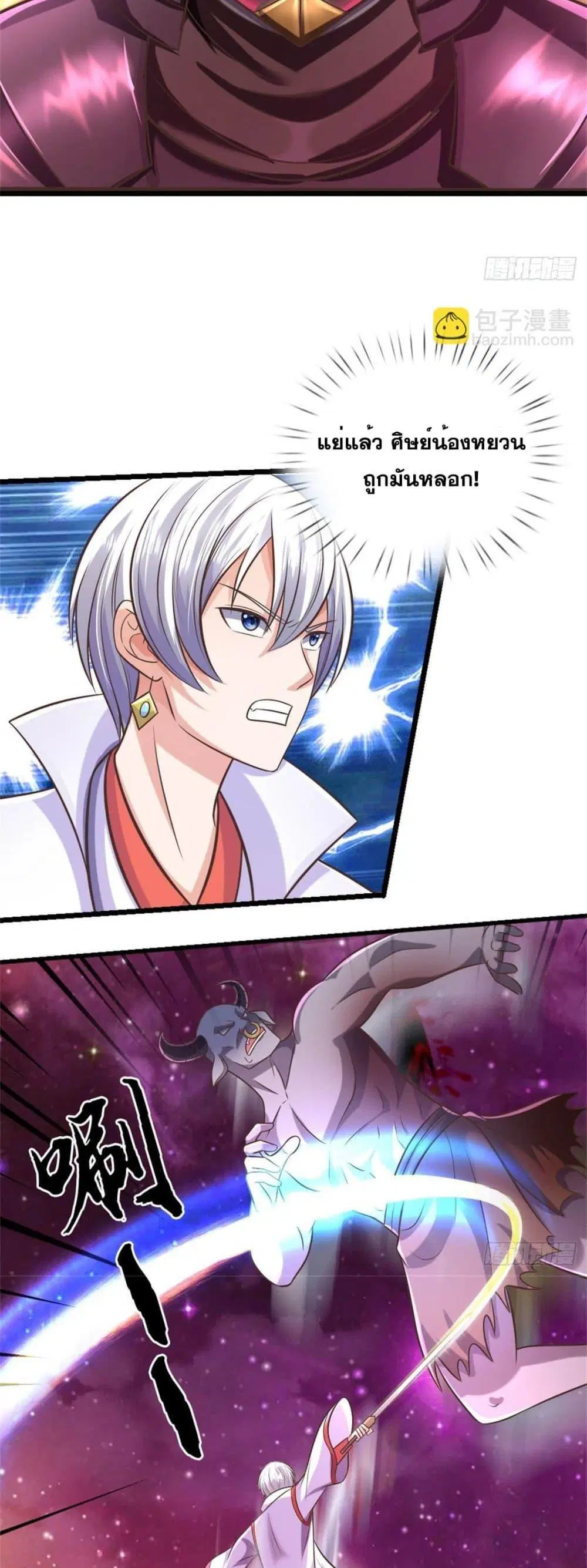 I Can Become A Sword God ตอนที่ 191 หน้า 7