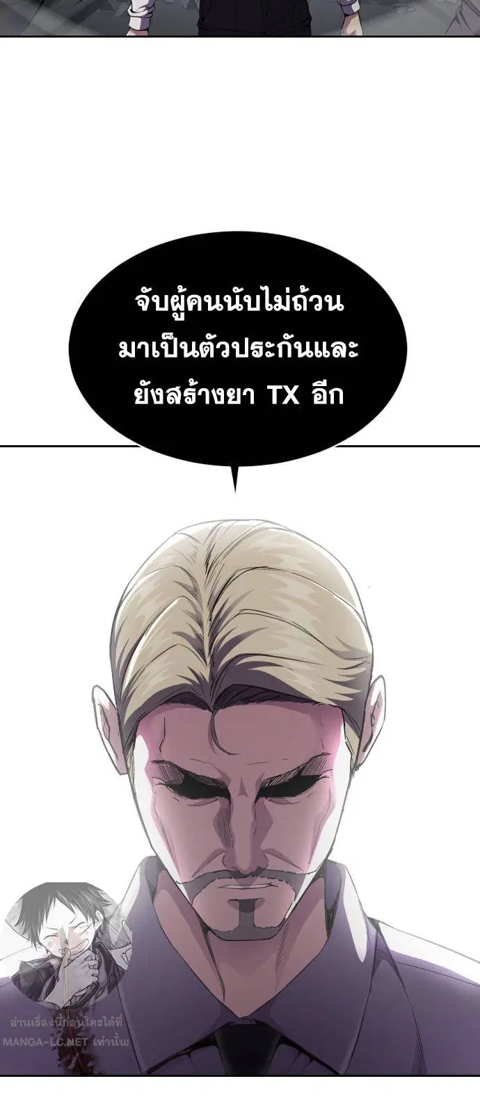 The Boy of Death ตอนที่ 165 หน้า 82