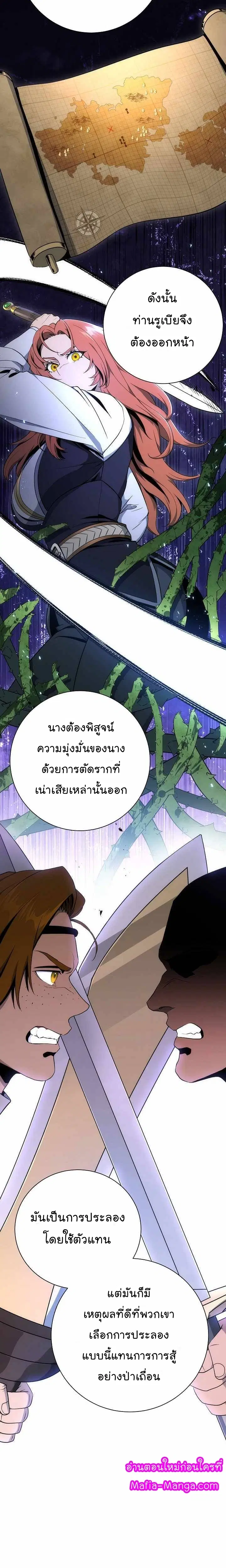 Skeleton Soldier ตอนที่ 166 หน้า 12