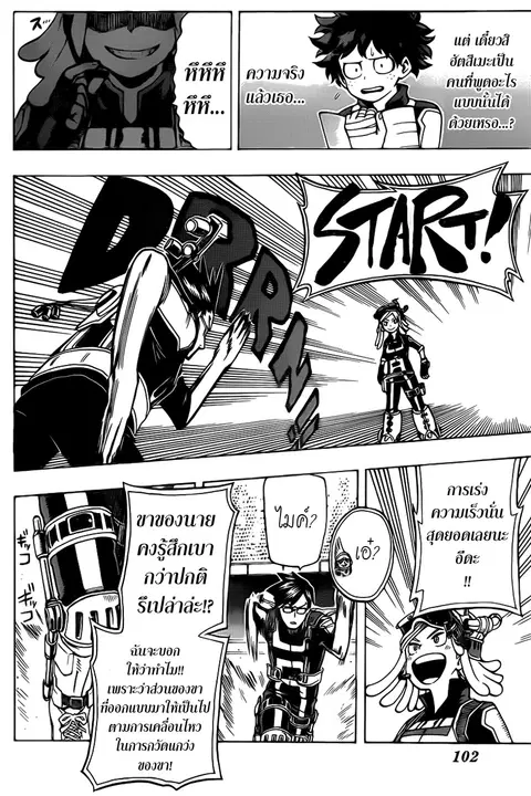 Boku no Hero Academia ตอนที่ 35 หน้า 6