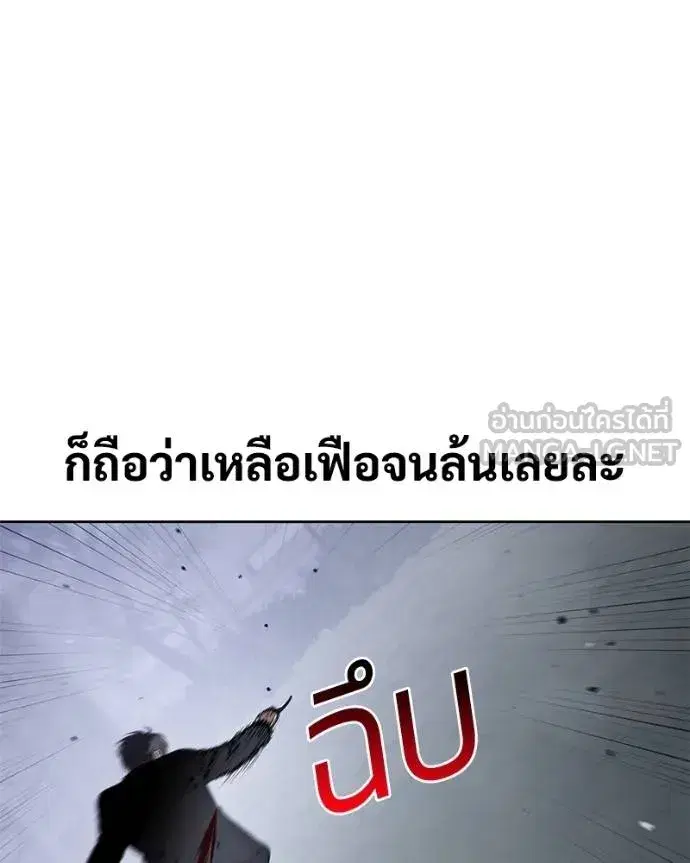 Baek XX ตอนที่ 120 หน้า 119