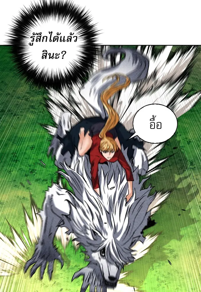 Seoul Station Druid ตอนที่ 35 หน้า 98