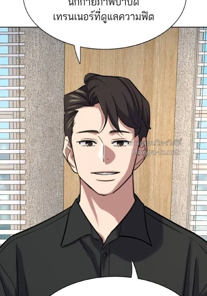 Reborn Rich ตอนที่ 165 หน้า 63