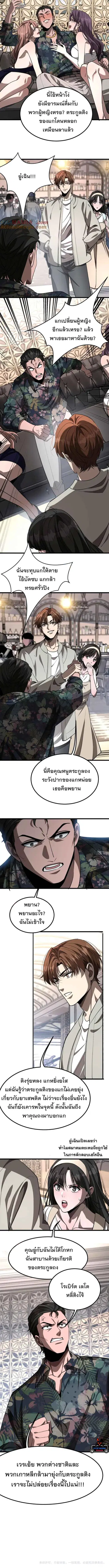 i’m stuck on the same day for a thousand years ตอนที่ 123 หน้า 3
