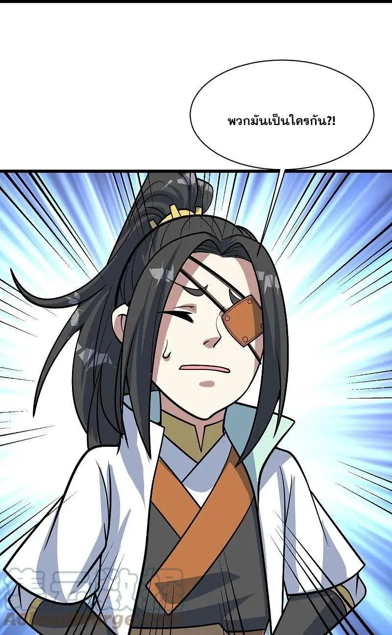 Matchless Emperor ตอนที่ 326 หน้า 26