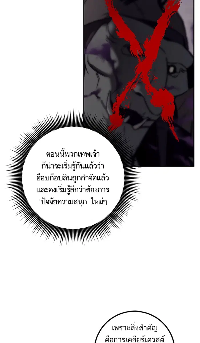Return to Player ตอนที่ 7 หน้า 44
