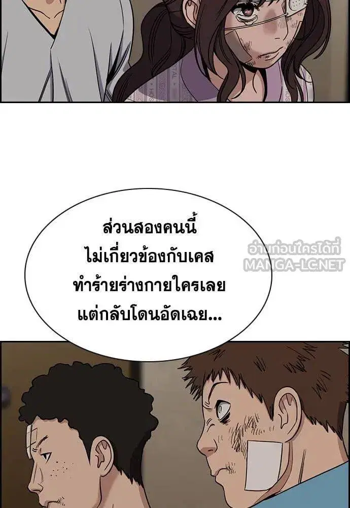 True Education ตอนที่ 212 หน้า 35