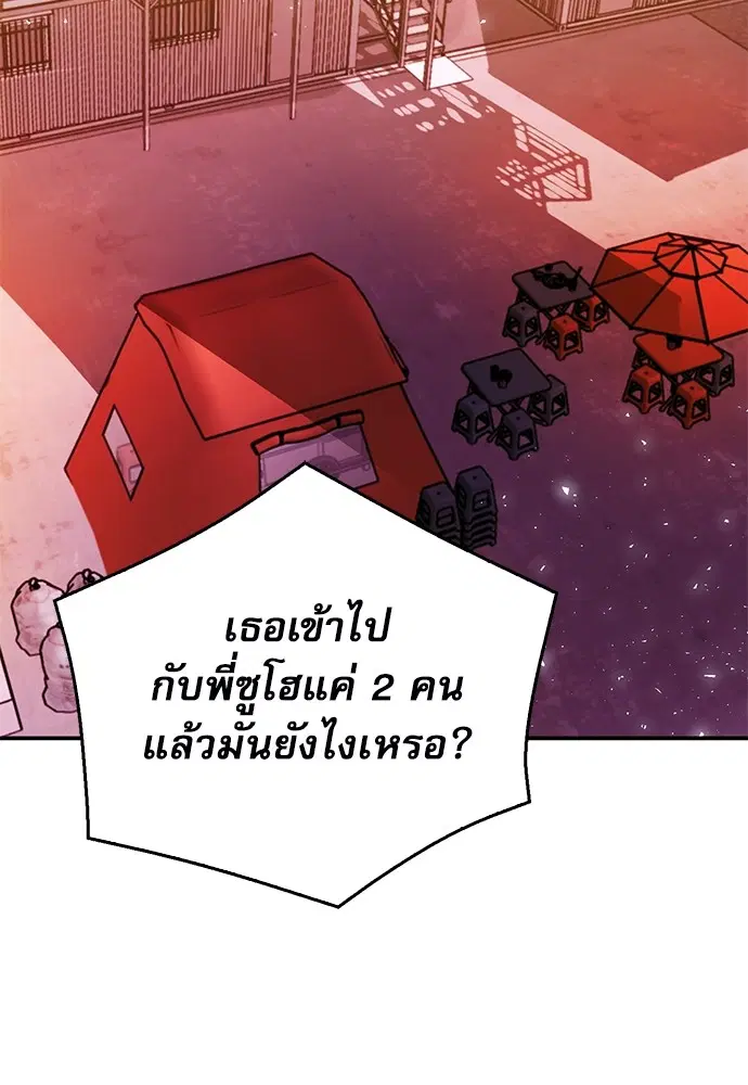 The Druid of Seoul Station ตอนที่ 137 หน้า 126