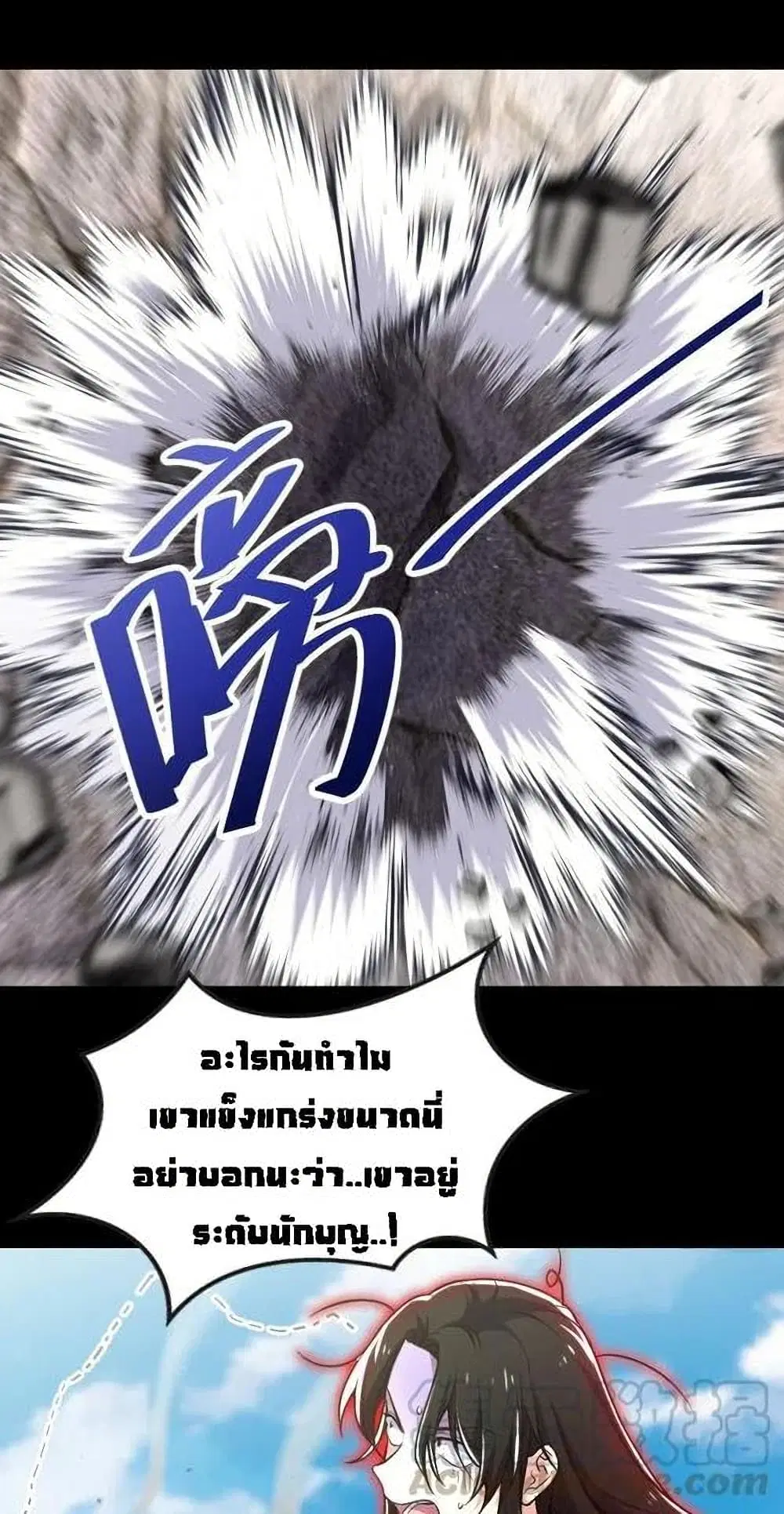The Martial Emperor’s Life After Seclusion ตอนที่ 42 หน้า 35