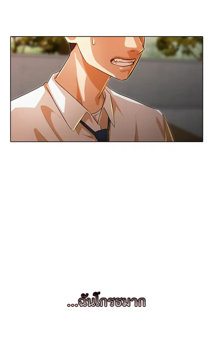 Random Chat ตอนที่ 125 หน้า 10