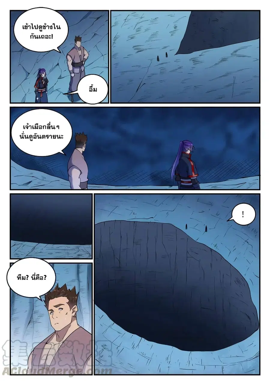 Bailian Chengshen ตอนที่ 731 หน้า 7