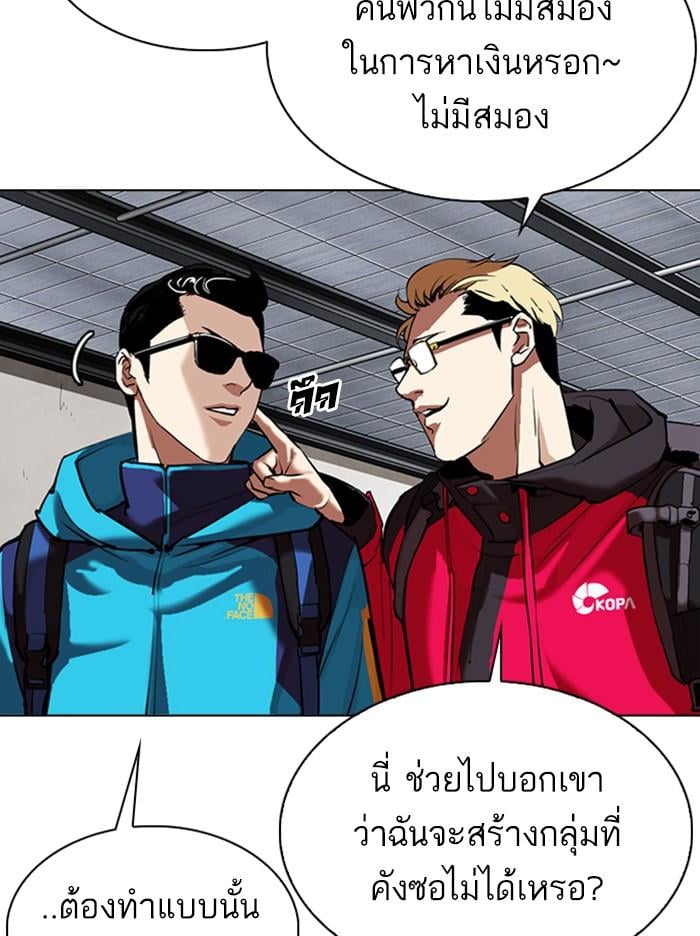 Lookism ตอนที่ 309 หน้า 127