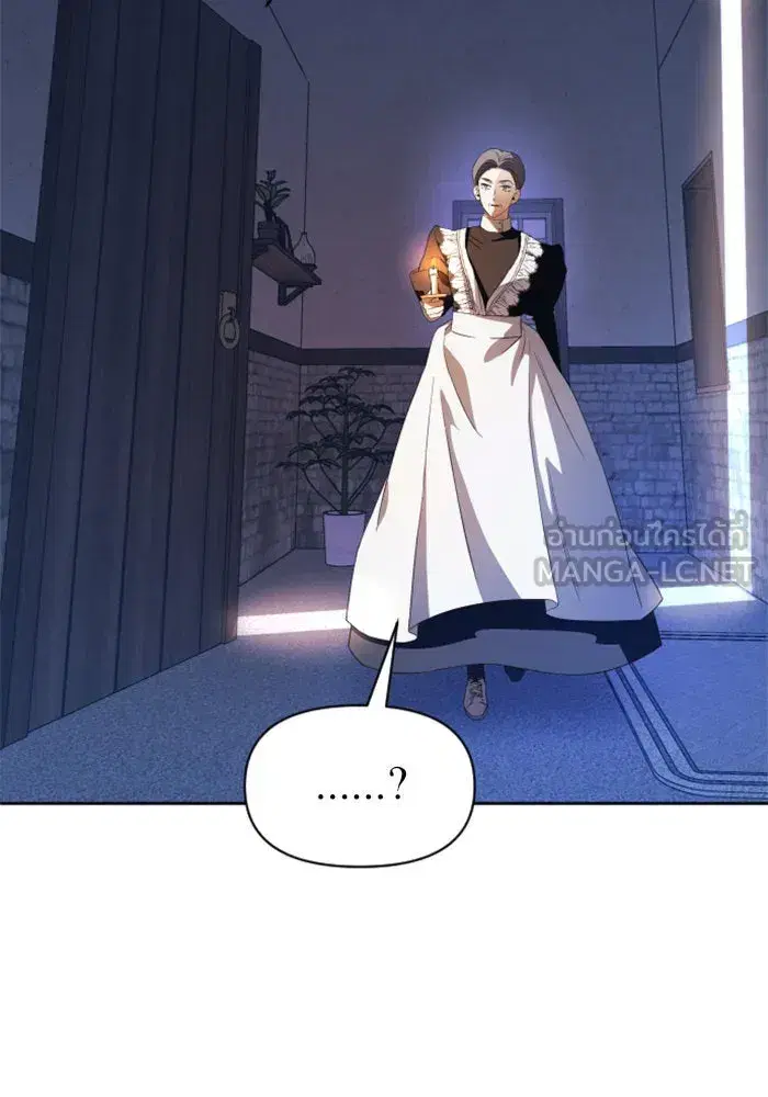 Your Throne ตอนที่ 46 หน้า 108