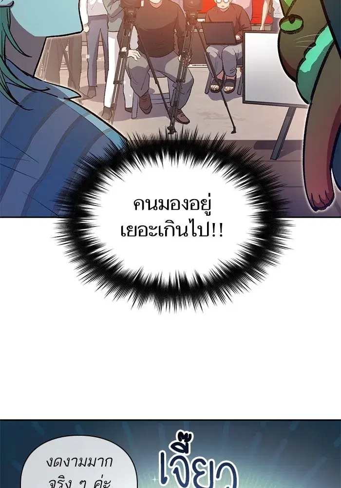 The S-Classes That I Raised (My S-Class Hunters) ตอนที่ 106 หน้า 61