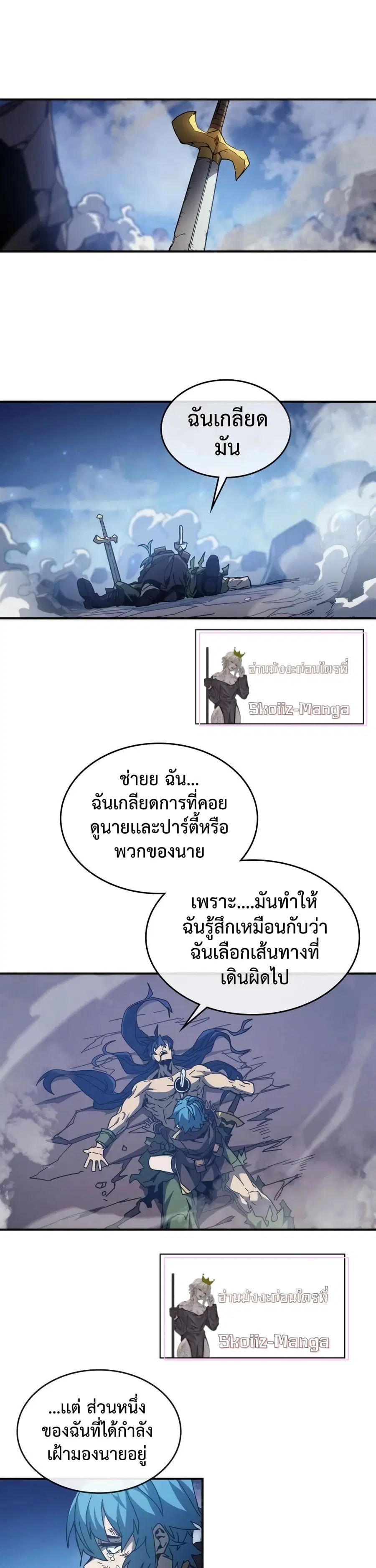 A Returner’s Magic Should Be Special ตอนที่ 147 หน้า 27