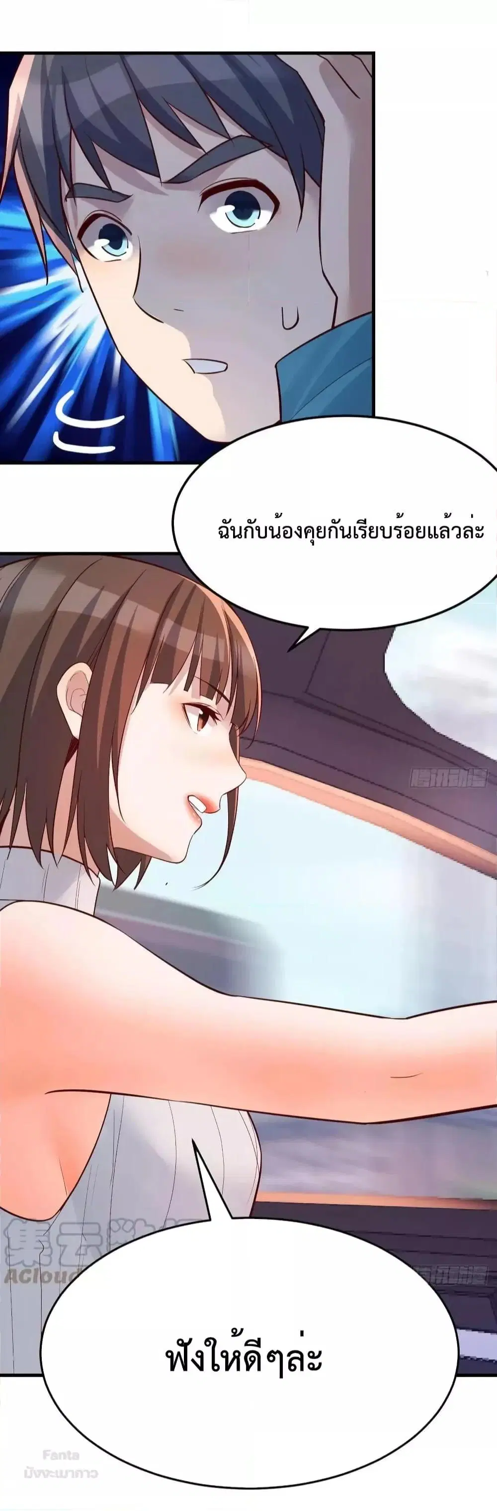 My Twin Girlfriends Loves Me So Much ตอนที่ 200 หน้า 16