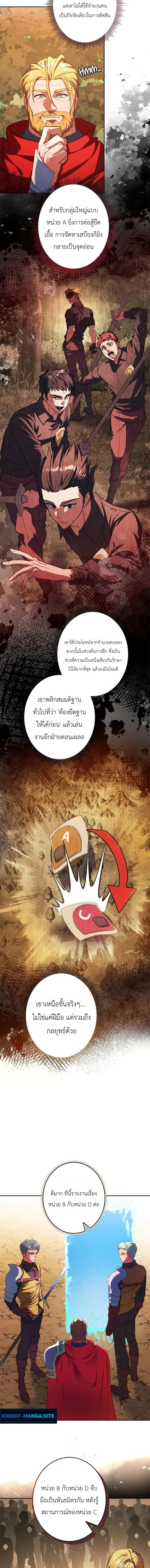 The Sword Emperor Who Surpasses His Previous Life จักรพรรดิเทพดาบ ผงาดเหนือชาติภพ ตอนที่ 5 หน้า 3