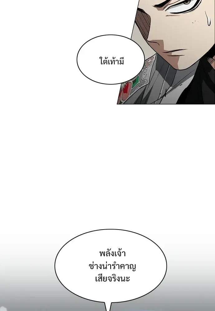 JAKDU ตอนที่ 106 หน้า 35