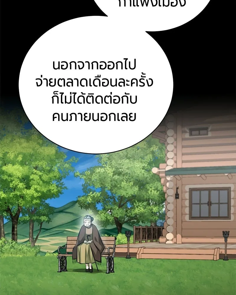 The Magic Tower’s Problem Child ตัวอันตรายแห่งหอคอยเวท ตอนที่ 42 หน้า 14
