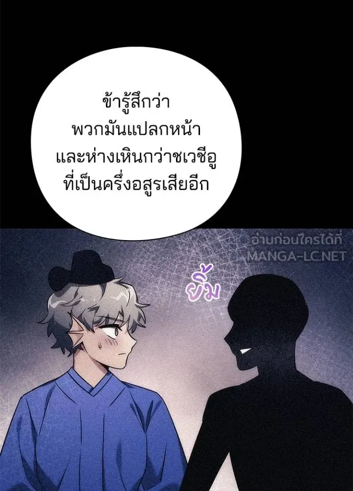 Night of the Ogre ตอนที่ 58 หน้า 54
