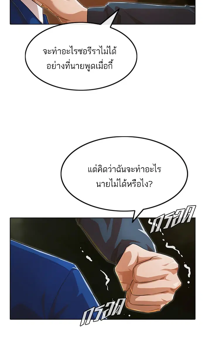 Random Chat ตอนที่ 139 หน้า 25