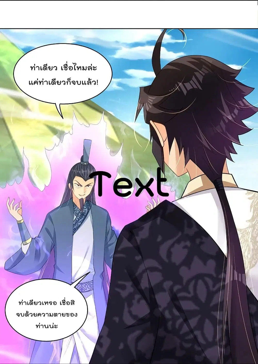 Rebirth God of War ตอนที่ 251 หน้า 20