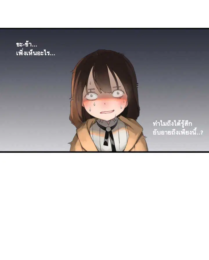 Her Summon ตอนที่ 2 หน้า 22