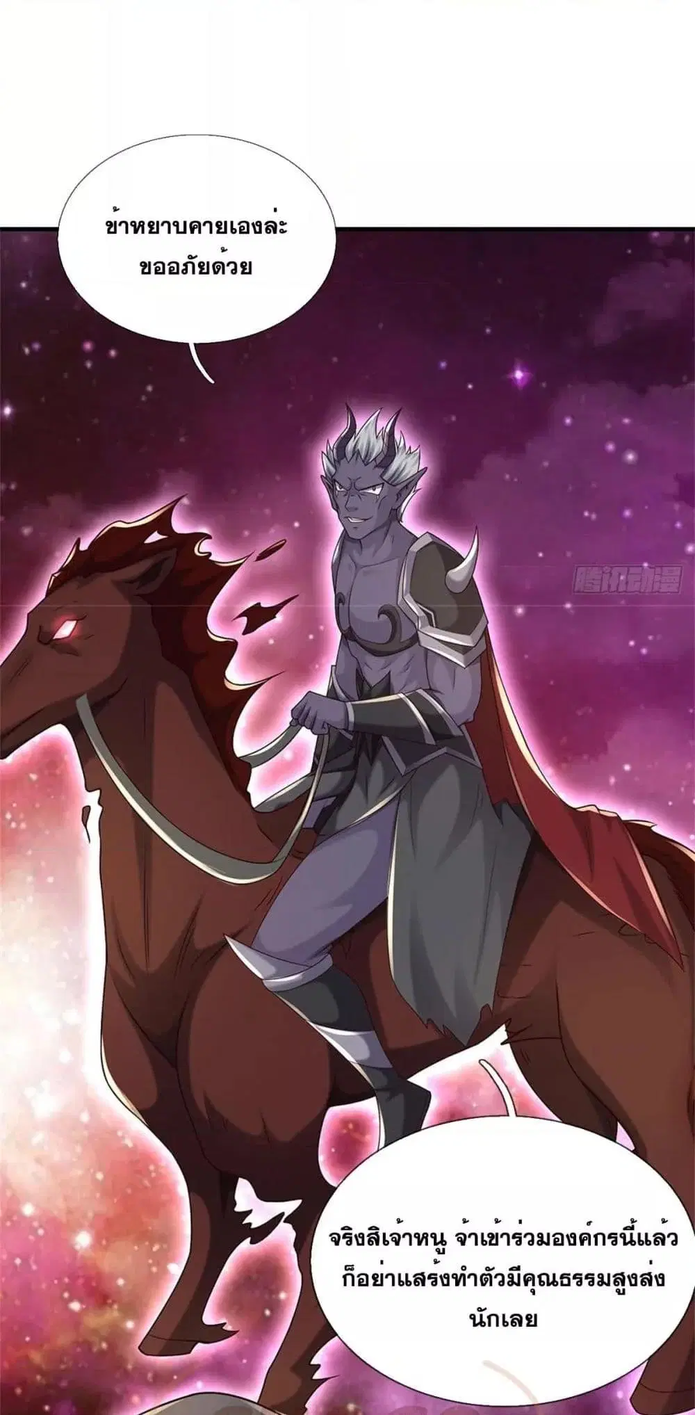 I Can Become A Sword God ตอนที่ 202 หน้า 28