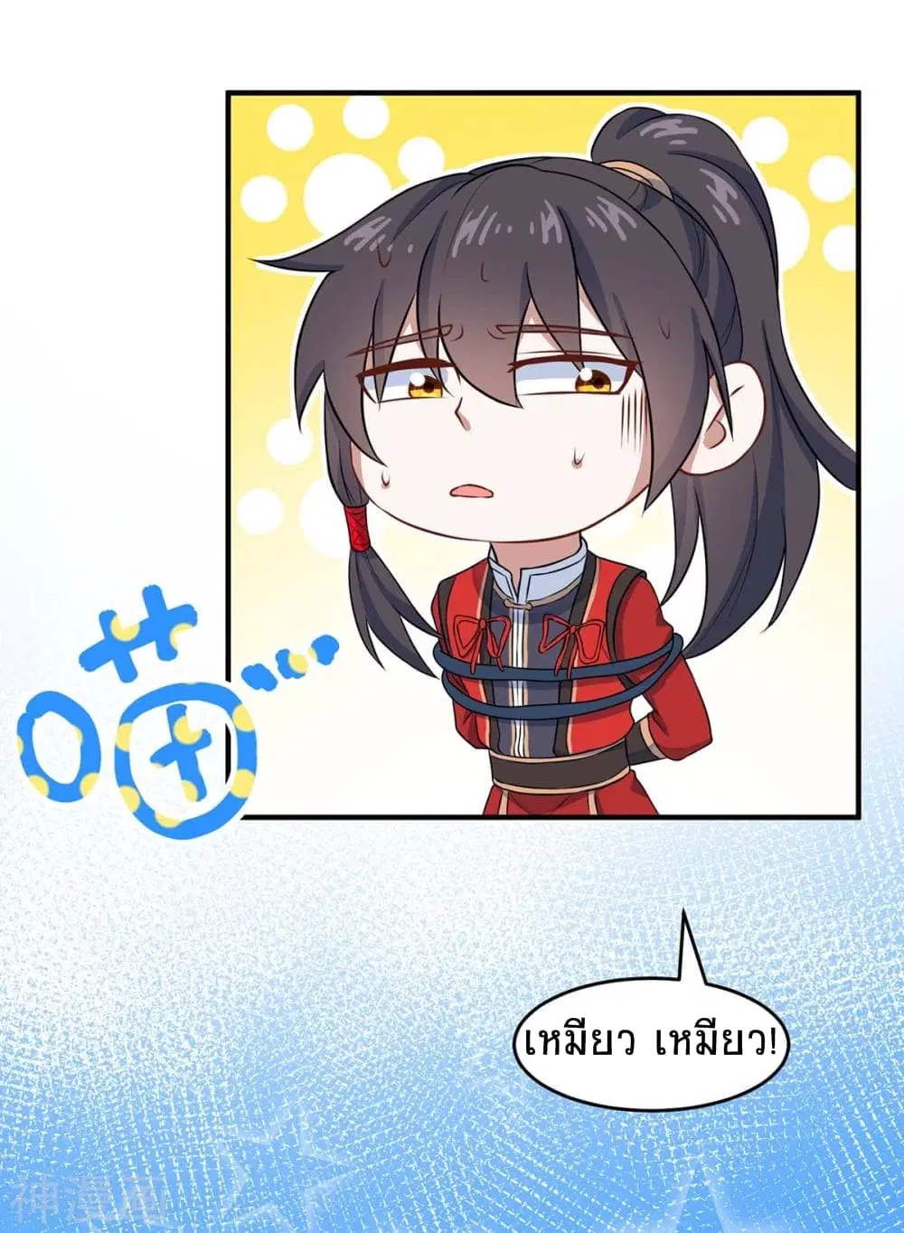 Return of Divine Emperor ตอนที่ 135 หน้า 10