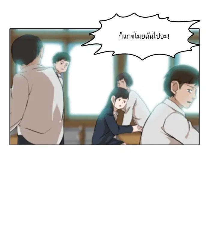 Random Chat ตอนที่ 27 หน้า 39