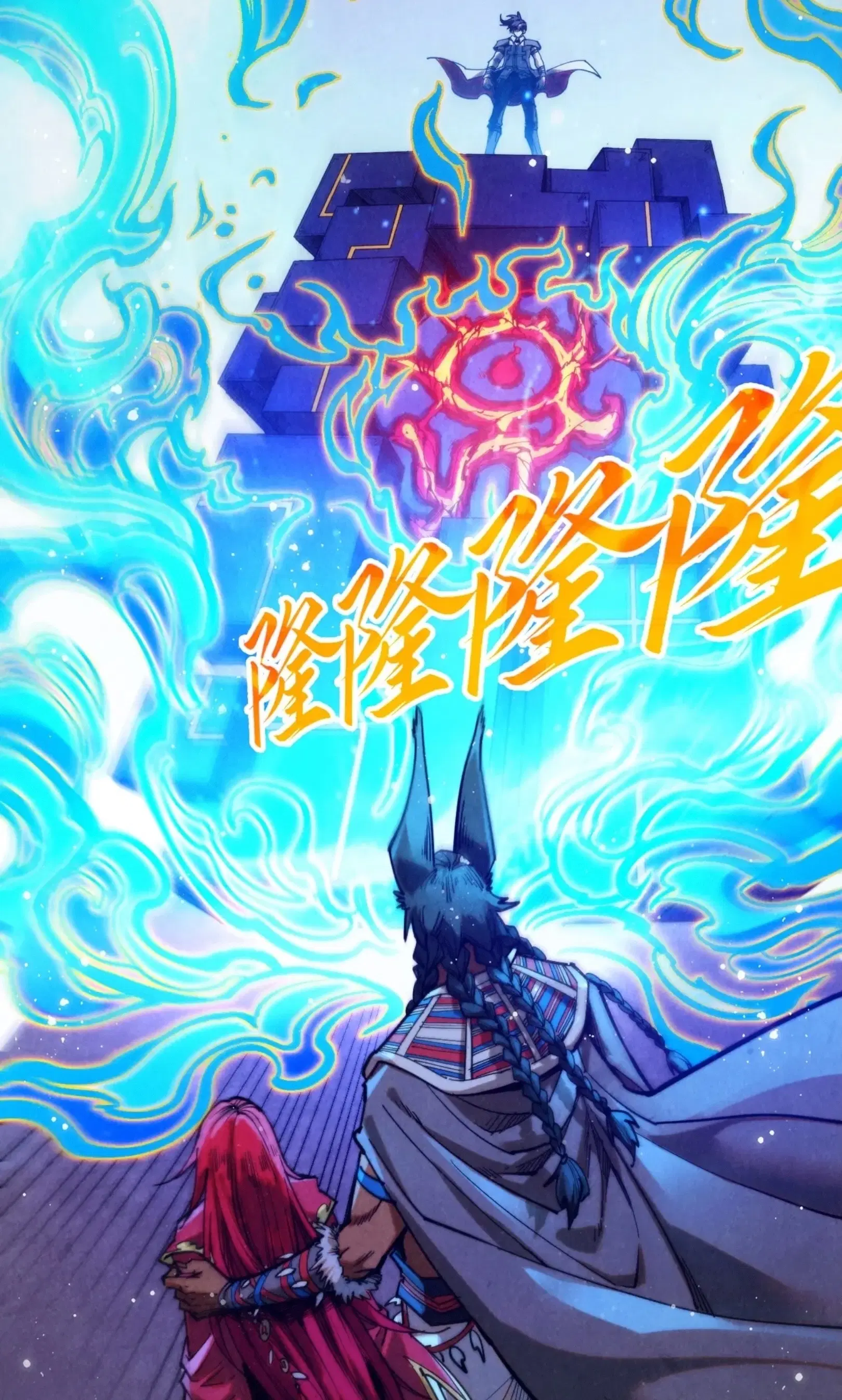 The Eternal Supreme ตอนที่ 321 หน้า 8