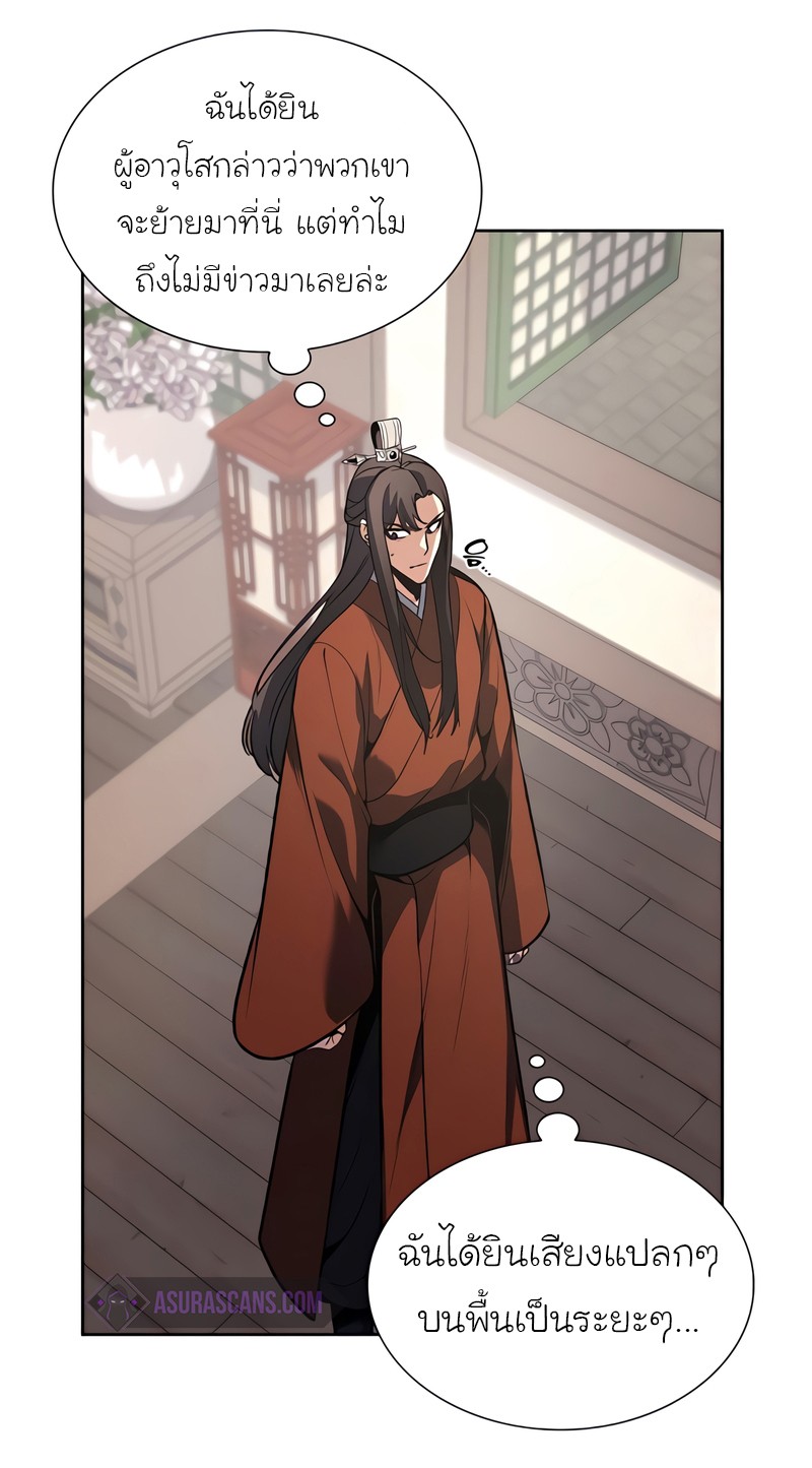 I Reincarnated As The Crazed Heir เกิดอีกทีเป็นว่าที่ประมุขลัทธิมาร ตอนที่ 45 หน้า 48
