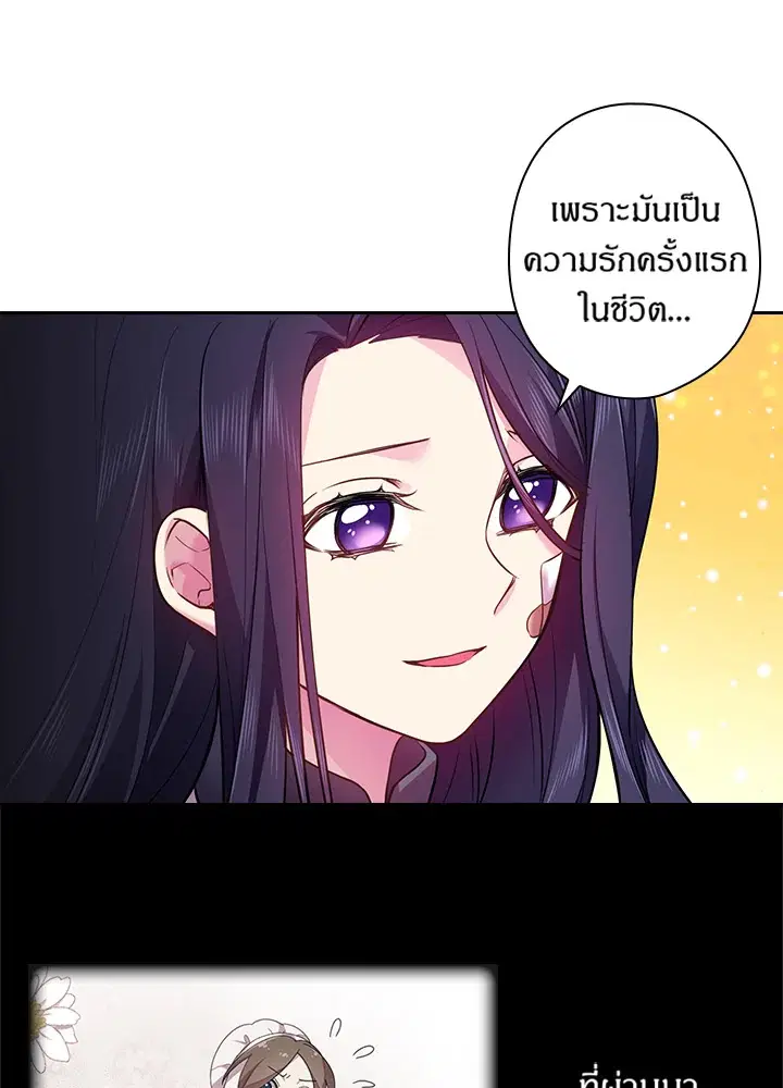 Satan’s Bride ตอนที่ 64 หน้า 54