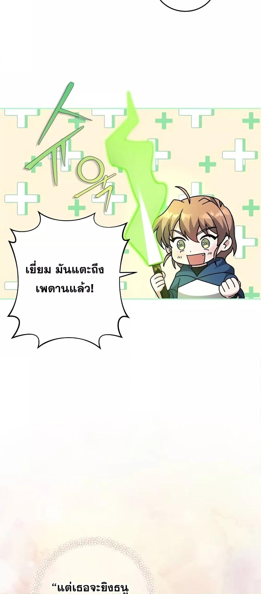 The Novel’s Extra (Remake) ตอนที่ 50 หน้า 32