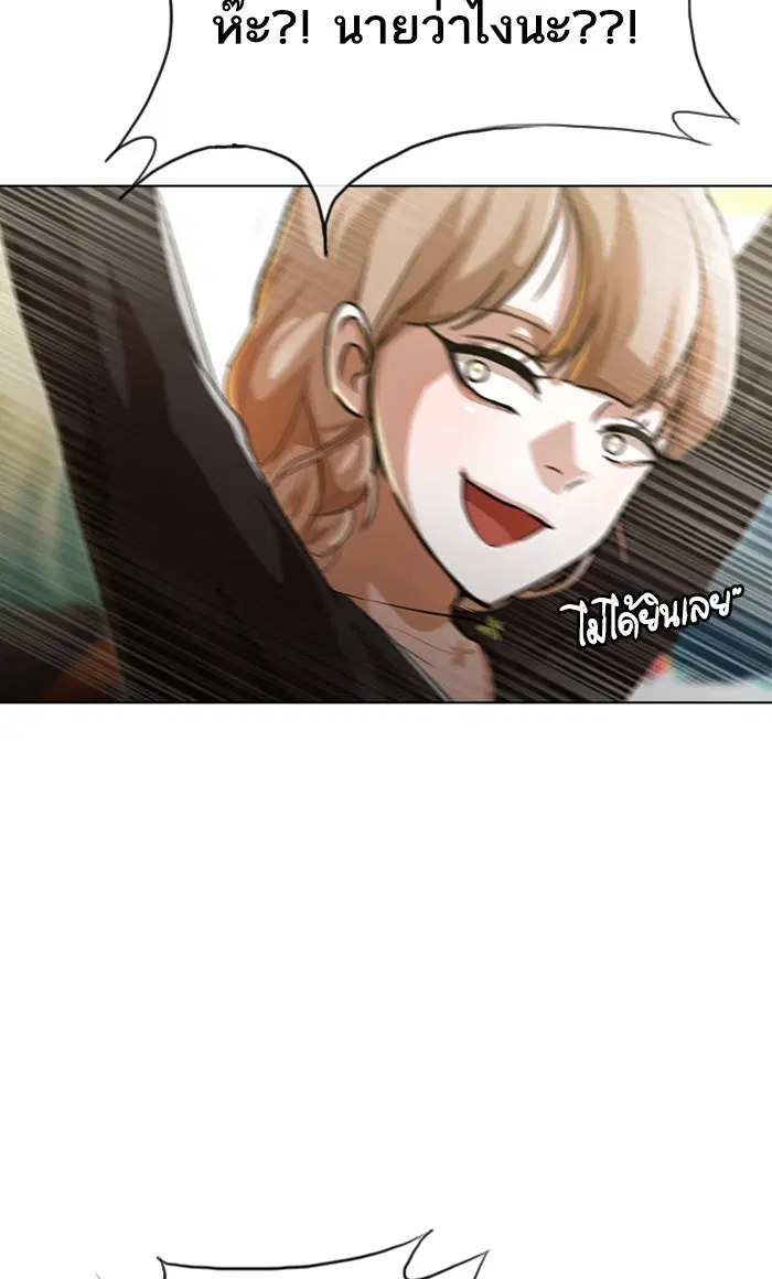 Random Chat ตอนที่ 93 หน้า 84