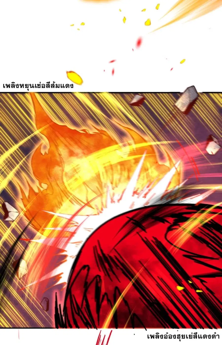 Against the Gods ตอนที่ 357 หน้า 40