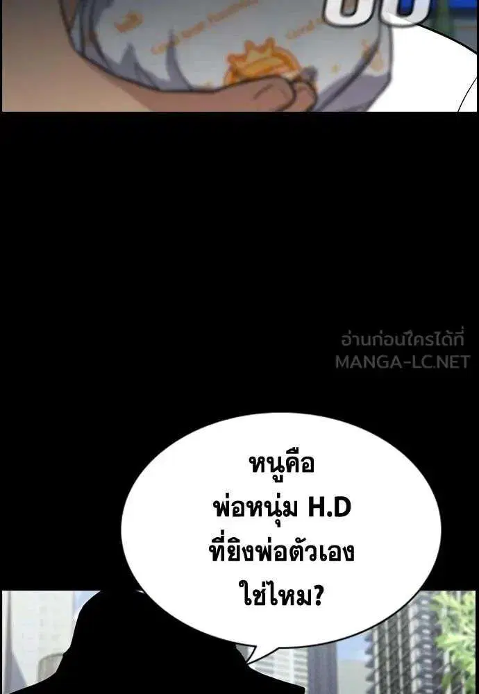 True Education ตอนที่ 228 หน้า 84